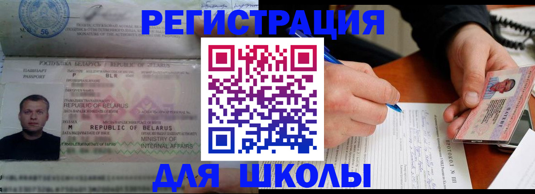 прописка гарантия в Благовещенске