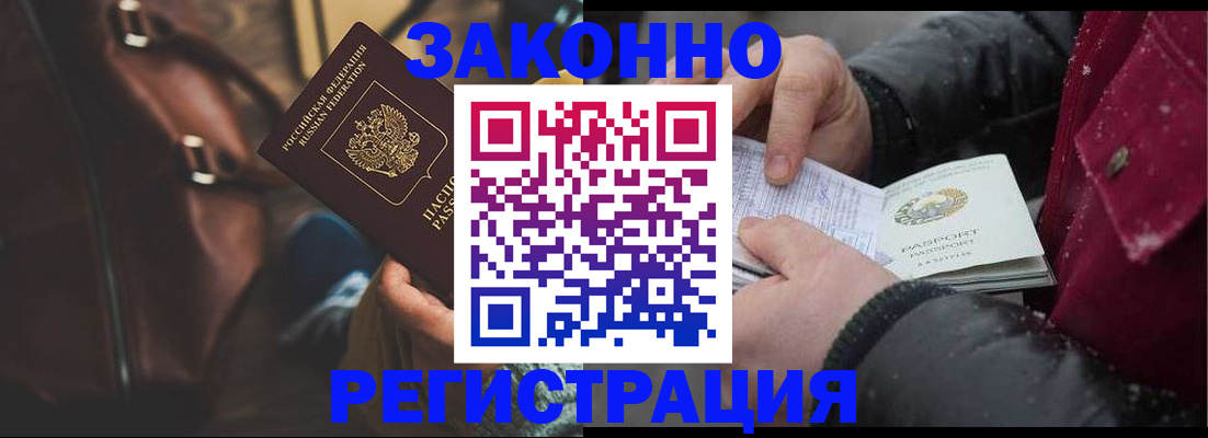 прописка для военкомата в Благовещенске
