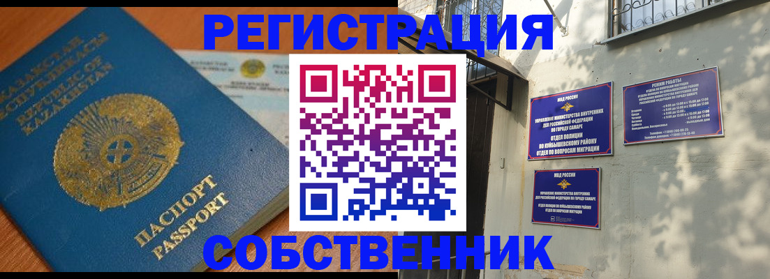 временная регистрация для всех в Благовещенске